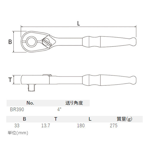 京都機械工具(KTC) 3/8"DRx180mm ラチェットハンドル(ロッキング) BR390