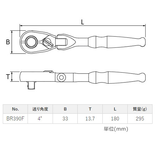 京都機械工具(KTC) 3/8"DRx180mm ラチェットハンドル(首振り・ロッキング) BR390F
