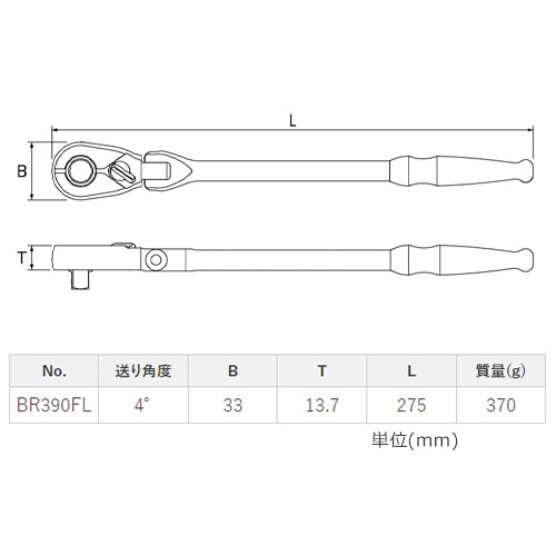 京都機械工具(KTC) 3/8"DRx275mm ラチェットハンドル(首振リ・ロッキング) BR390FL