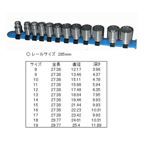 ESCO(エスコ) 3/8"DR/12個組 ソケットセット(メトリック) EA618WC-1