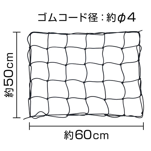 ESCO(エスコ) 500x 600mm マルチカーゴネット EA628WD-11