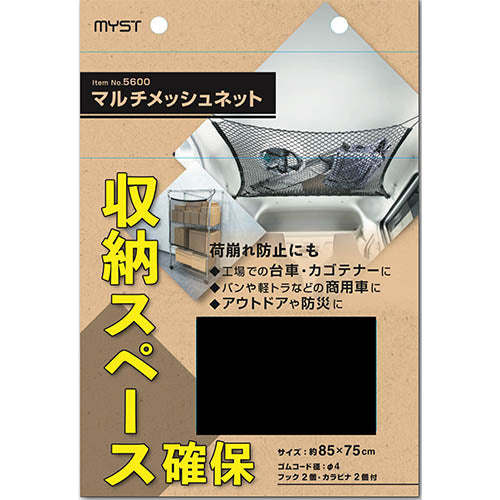 ESCO(エスコ) 750x 850mm マルチメッシュネット EA628WD-12