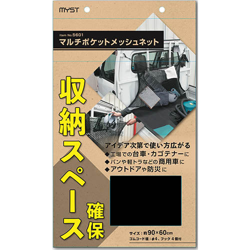 ESCO(エスコ) 600x 900mm マルチメッシュネット EA628WD-13