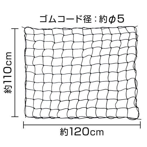 ESCO(エスコ) 1100x1200mm マルチカーゴネット EA628WD-15