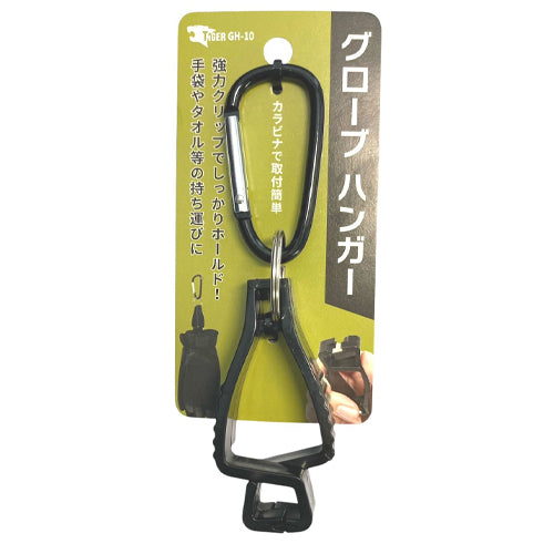 ESCO(エスコ) グローブホルダー(開口10mm/カラビナ付) EA638CG-71