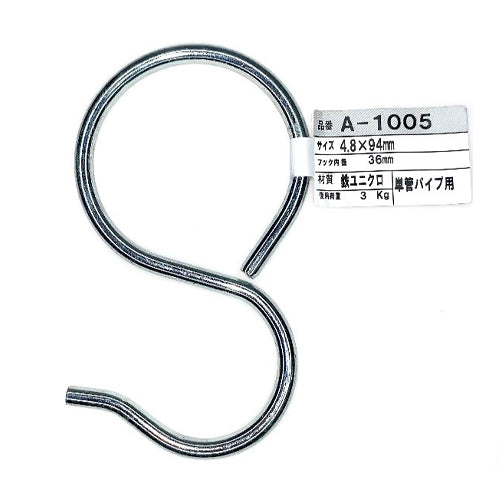 ESCO(エスコ) 48.6mm 単管パイプフック(P型/5個) EA638DS-46