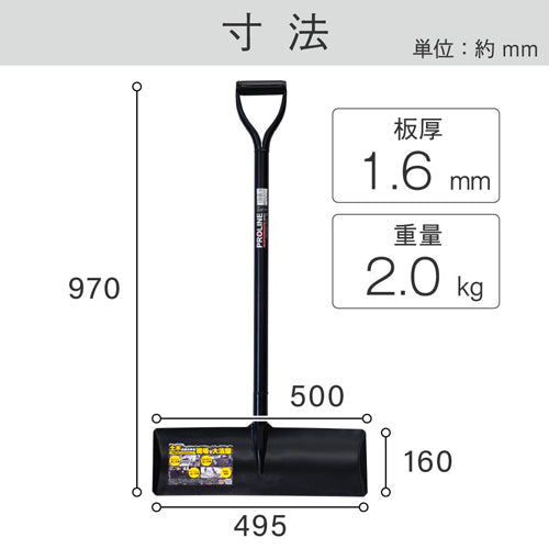 浅香工業 500x160mm/ 970mm ショベルレーキ 018379