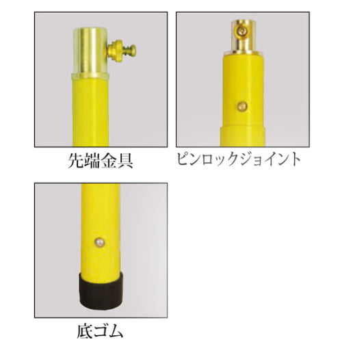 宣真工業 1.44-3.7m 絶縁操作棒(3段) SB-37