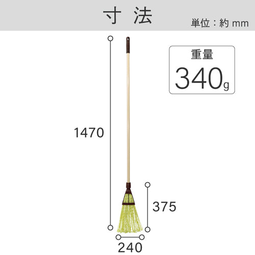 浅香工業 240x1470mm ほうき熊手(プラスチック製/8本) 153490