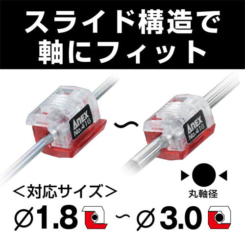 アネックスツール(Anex) φ1.8-3.0mm マグキャッチ(磁気着脱器) 416-R