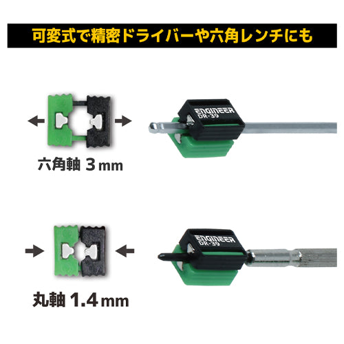 エンジニア 1.4~3mm マグキャッチ(磁気着脱器) DR-39