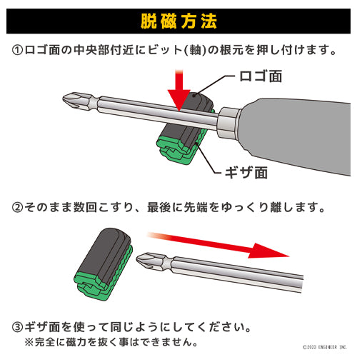 エンジニア 1.4~3mm マグキャッチ(磁気着脱器) DR-39