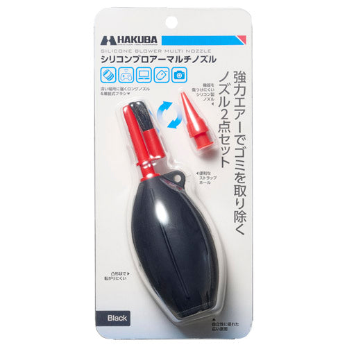 ハクバ写真産業(HAKUBA) φ53x124mm ブロワー(スタンドタイプ) KMC-96BK
