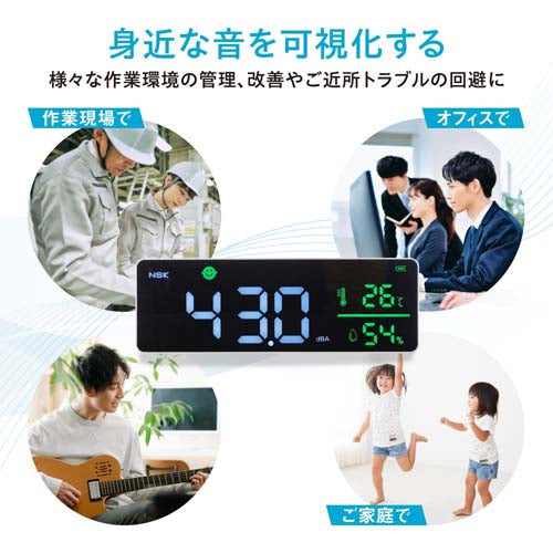 新潟精機 デジタル騒音計モニター DSLM-130
