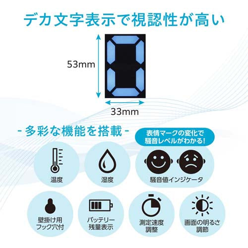 新潟精機 デジタル騒音計モニター DSLM-130