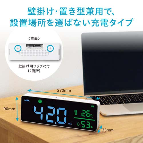 新潟精機 デジタル騒音計モニター DSLM-130