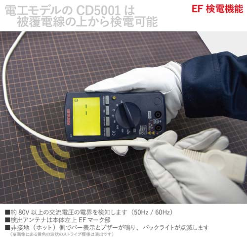 三和電気計器(sanwa) デジタルマルチメーター(電工用) CD5001