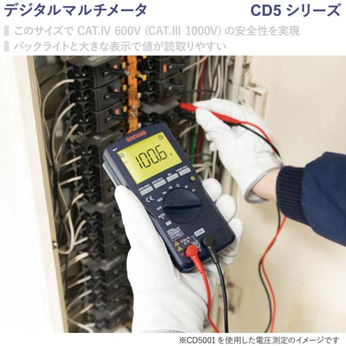 三和電気計器(sanwa) デジタルマルチメーター(汎用) CD5002