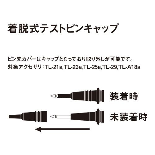 三和電気計器(sanwa) テストリード棒 ATL101