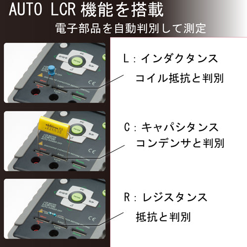 三和電気計器(sanwa) LCRメーター LCR701