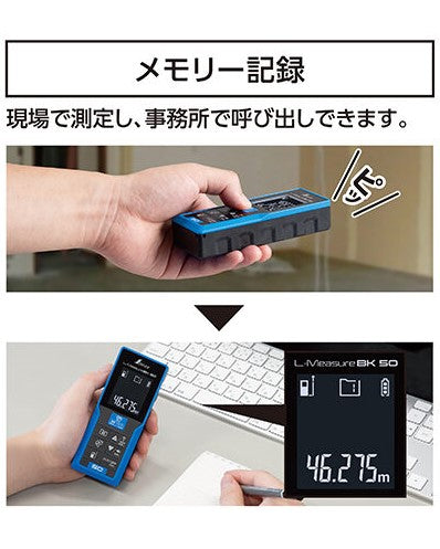 シンワ測定 0.3 - 50m レーザー距離計 78163