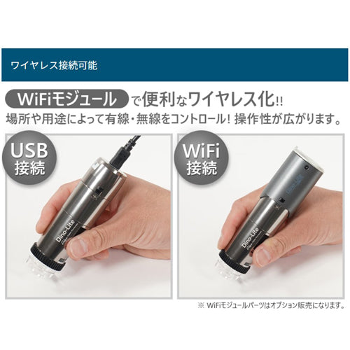 サンコー(THANKO) x10~x220 マイクロスコープ(Wifi対応/偏光付) DINOAF7915MZT