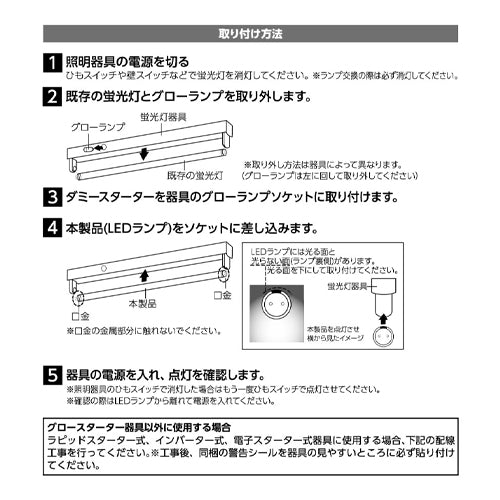 ヤザワコーポレーション 40形/1198mm 直管形LEDランプ(昼白色/30本入) LDF40N/13/23/3