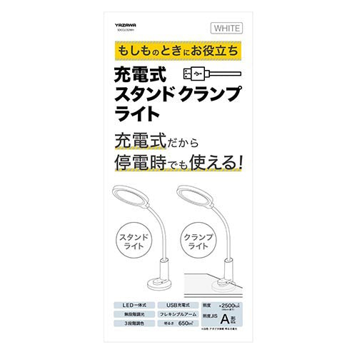 ヤザワコーポレーション DC5V(USB) デスクスタンドLED SDCCLC02WH