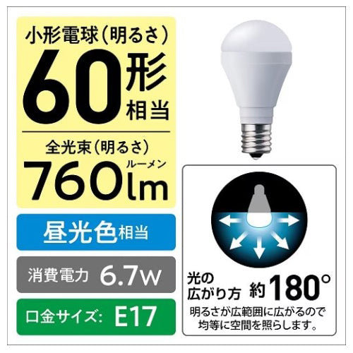 パナソニック(Panasonic) AC100V/6.7W/E17/LED(昼光色) LDA7DGE17K60ESW2F