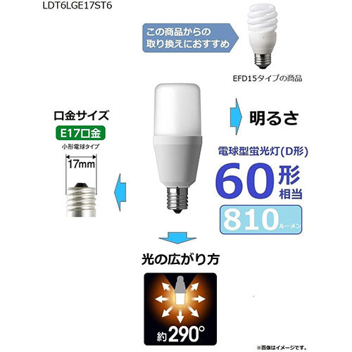 パナソニック(Panasonic) 60形/6.2W/E17 電球/LED(T形・昼白色) LDT6NGE17ST6