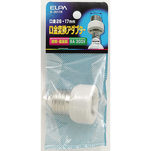 朝日電器(ELPA) E26→E17 電球用口金変換アダプター B-2617H