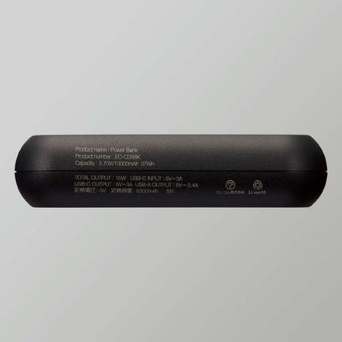 エレコム 10000mAh モバイルバッテリー EC-C05BK