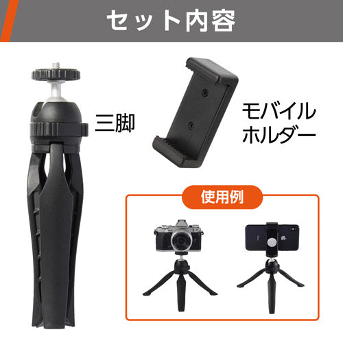 ハクバ写真産業(HAKUBA) カメラ/スマホ用テーブル三脚 H-EPGMHS-BK
