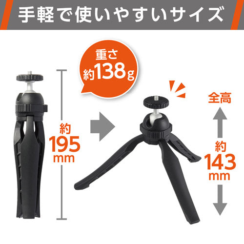 ハクバ写真産業(HAKUBA) カメラ/スマホ用テーブル三脚 H-EPGMHS-BK