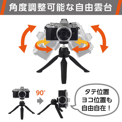 ハクバ写真産業(HAKUBA) カメラ/スマホ用テーブル三脚 H-EPGMHS-BK
