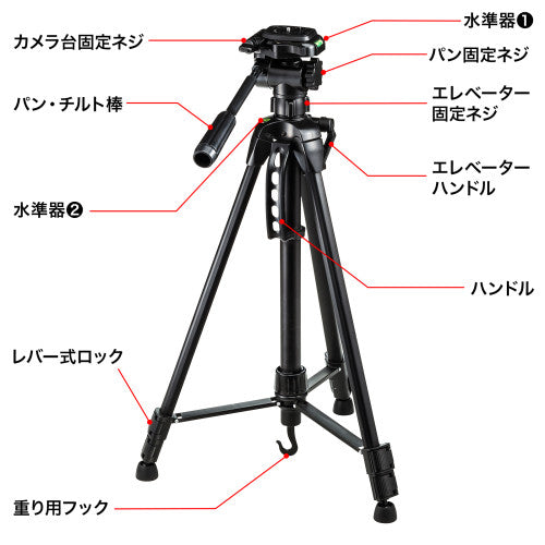 サンワサプライ 580-1530mm カメラ三脚 DG-CAM21N