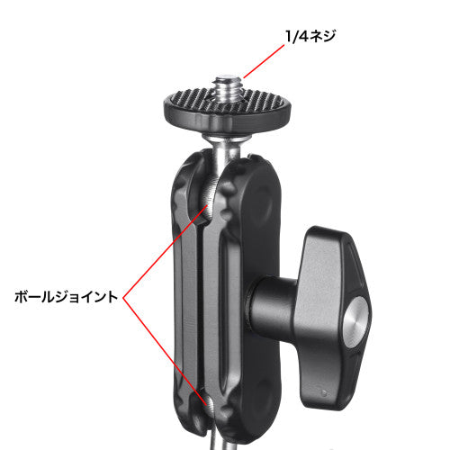 サンワサプライ 144mm カメラ用自在マウントクランプ CR-LACAM5