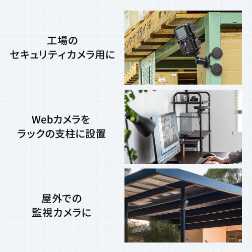 サンワサプライ 123x140x65mm カメラマウント(マグネット付 CR-LACAMMG2