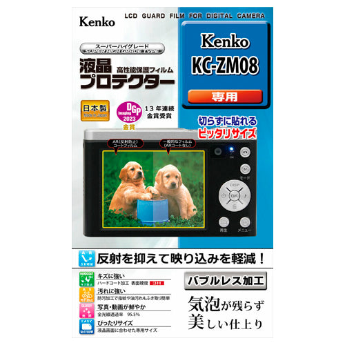 ケンコー(kenko tokina) 5倍ズーム デジタルカメラ(保護フィルム+SDカード付) KC-ZM08 ※ESCOオリジナルセット