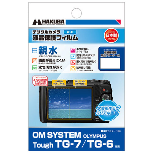OMデジタルソリューションズ (旧OLYMPUS) 防水防塵耐衝撃デジタルカメラ(保護フィルムSDカード) ToughTG-7 ※ESCOオリジナルセット