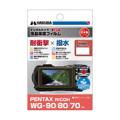 ハクバ写真産業(HAKUBA) 76.4×43.4mm 液晶保護フィルム(ペンタックス用) DGFS-PWG90