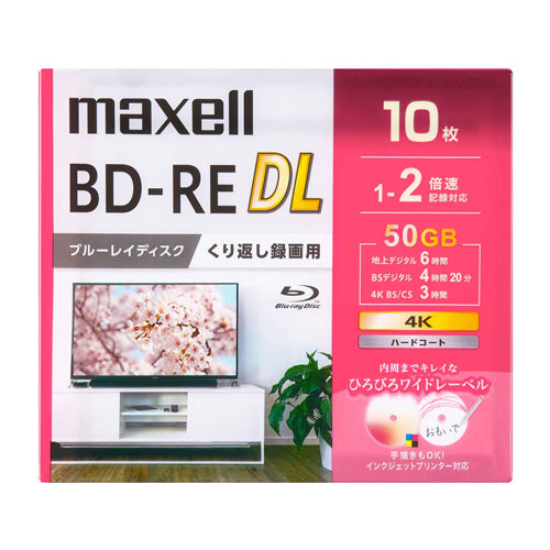 マクセル(maxell) 50GB BD-RE(ビデオ用 2倍速/10枚) BEV50WPG.10S