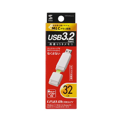 サンワサプライ 32GB USBメモリー UFD-3UML32GW