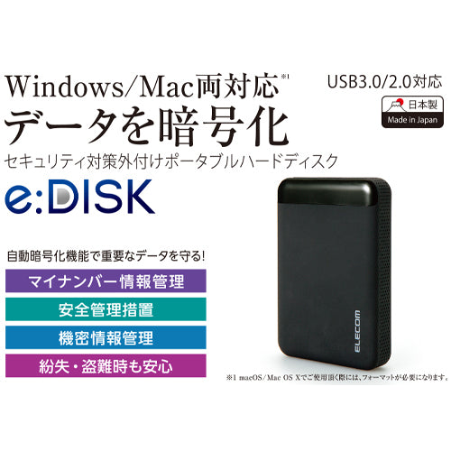 エレコム 1TB ポータブルHDD(ウイルス対策機能付) ELP-EEN010UBK