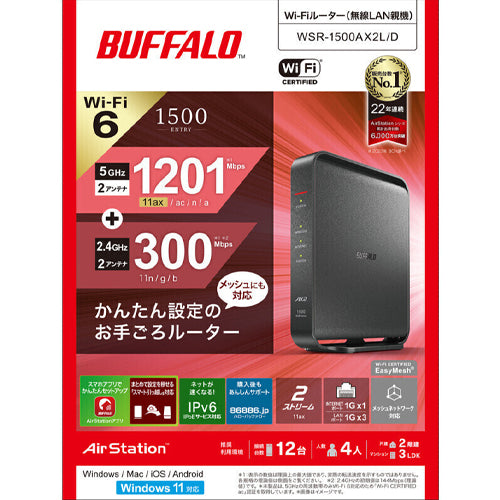 ESCO(エスコ) Wi-Fiルーター(Wi-Fi6対応) EA759GY-80