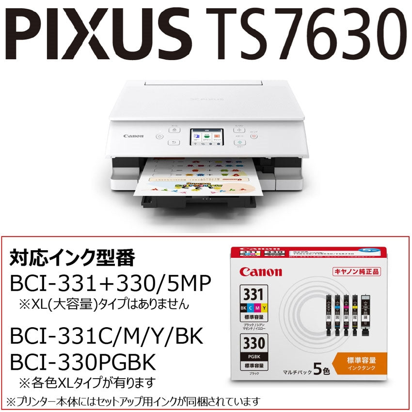 キヤノン(Canon) A5-A4 インクジェットプリンター(5色) PIXUS TS7630