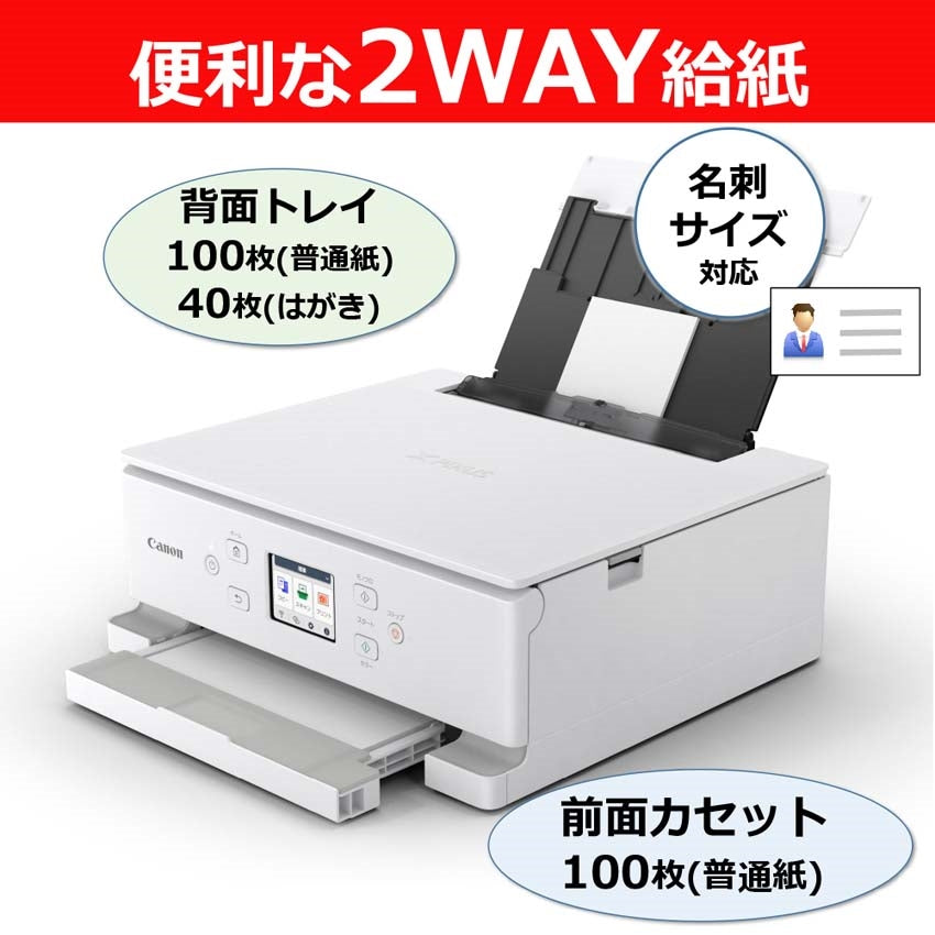 キヤノン(Canon) A5-A4 インクジェットプリンター(5色) PIXUS TS7630