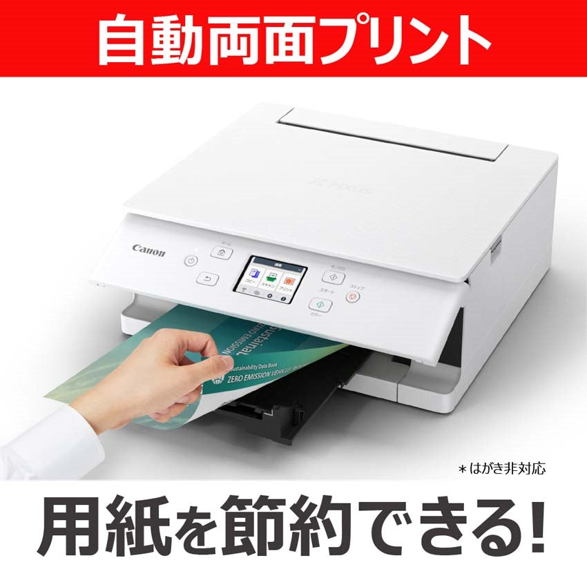 キヤノン(Canon) A5-A4 インクジェットプリンター(5色) PIXUS TS7630