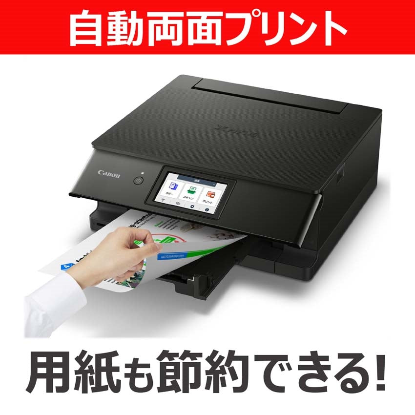 キヤノン(Canon) A5-A4 インクジェットプリンター(6色) PIXUS TS8930BK