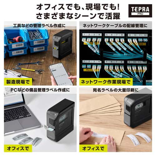 キングジム(KING JIM) 4-24mm テプラ(パソコン/スマホ用ラベルプリンター) SR-R5600P